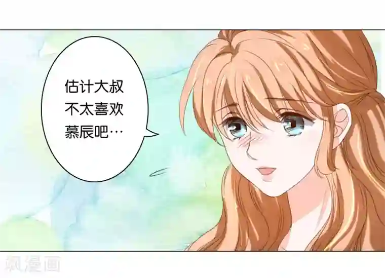 楚医生也要谈恋爱第8话