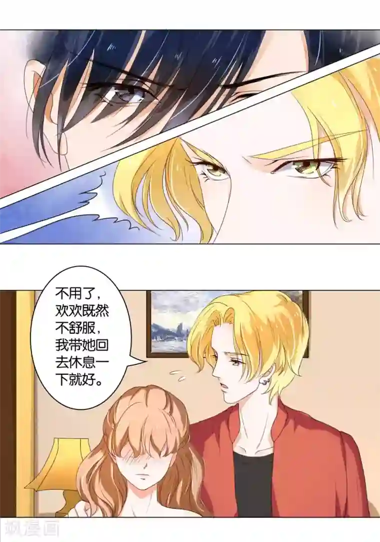 楚医生也要谈恋爱第8话