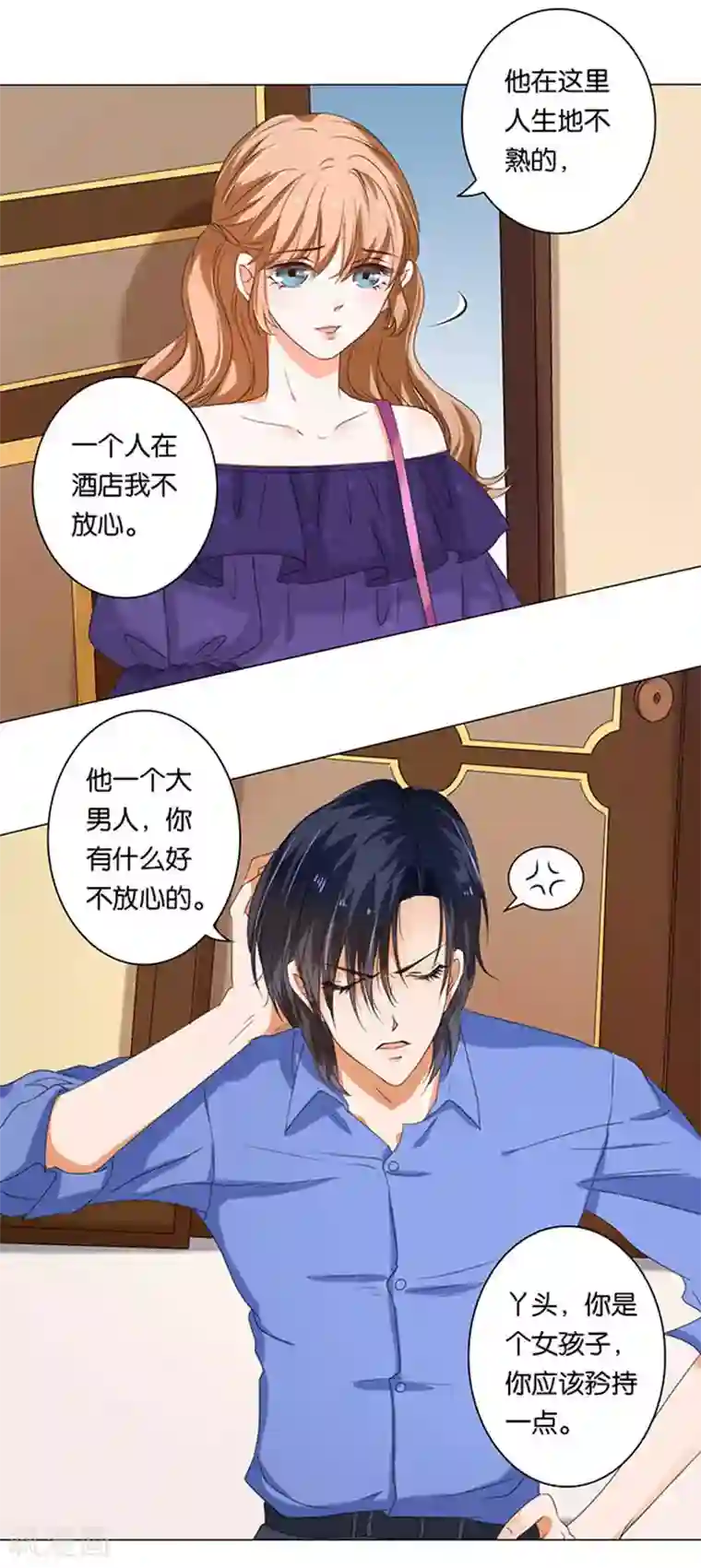 楚医生也要谈恋爱第9话