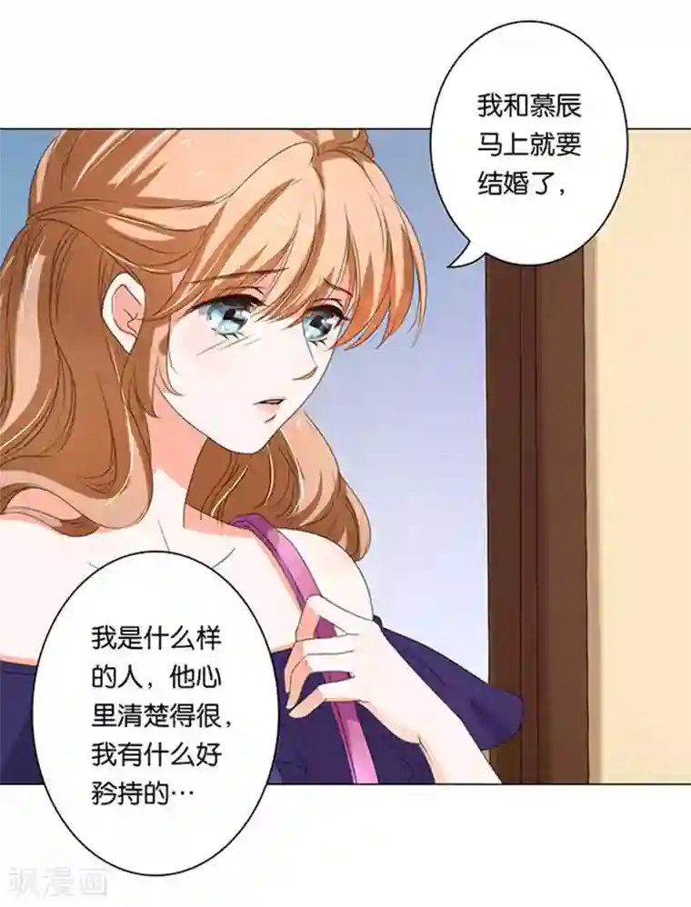 楚医生也要谈恋爱第9话