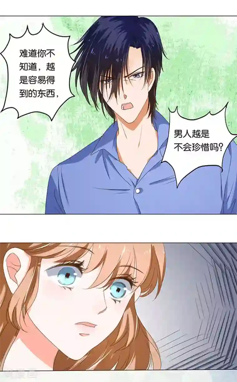 楚医生也要谈恋爱第9话