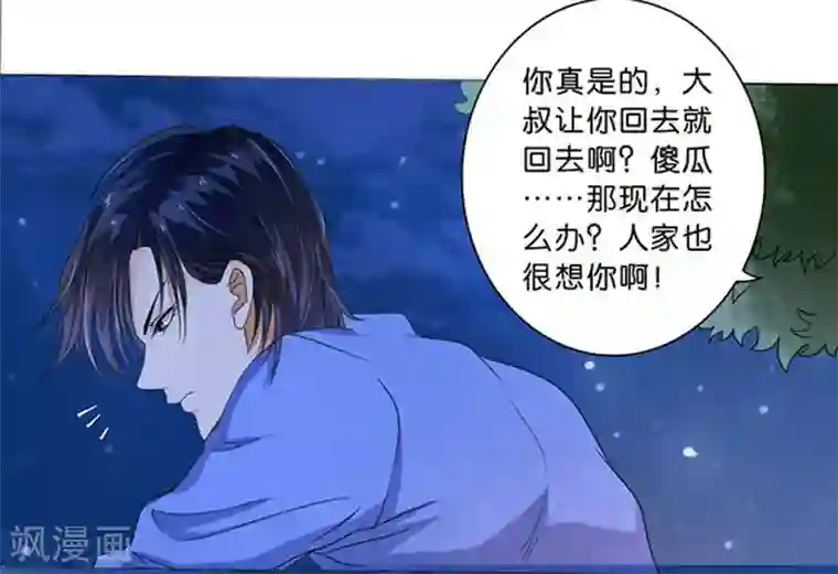 楚医生也要谈恋爱第9话