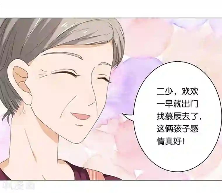 楚医生也要谈恋爱第10话