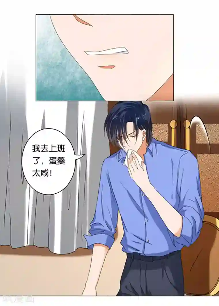 楚医生也要谈恋爱第10话