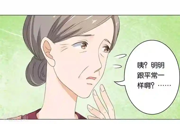 楚医生也要谈恋爱第10话