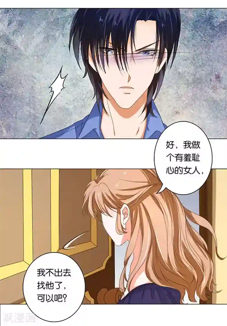 楚医生也要谈恋爱第10话