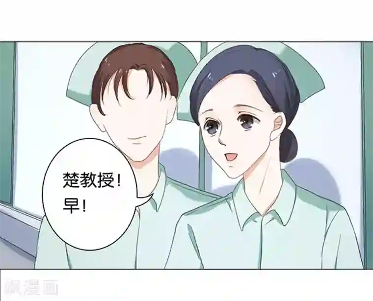 楚医生也要谈恋爱第10话