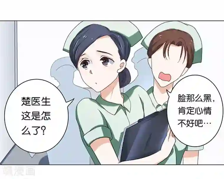 楚医生也要谈恋爱第10话