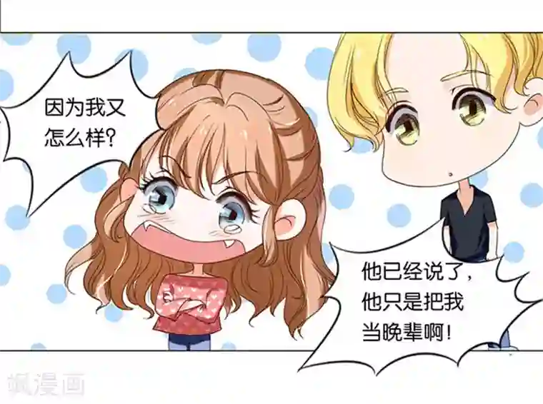 楚医生也要谈恋爱第10话