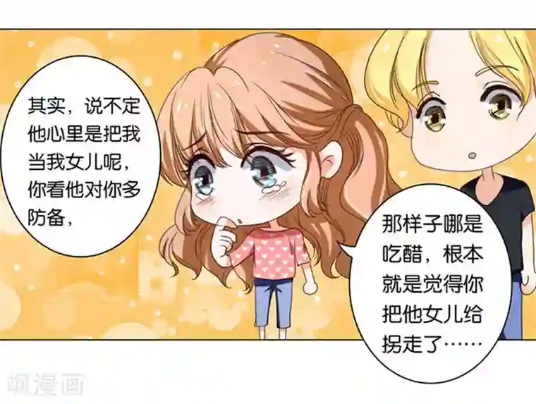 楚医生也要谈恋爱第10话