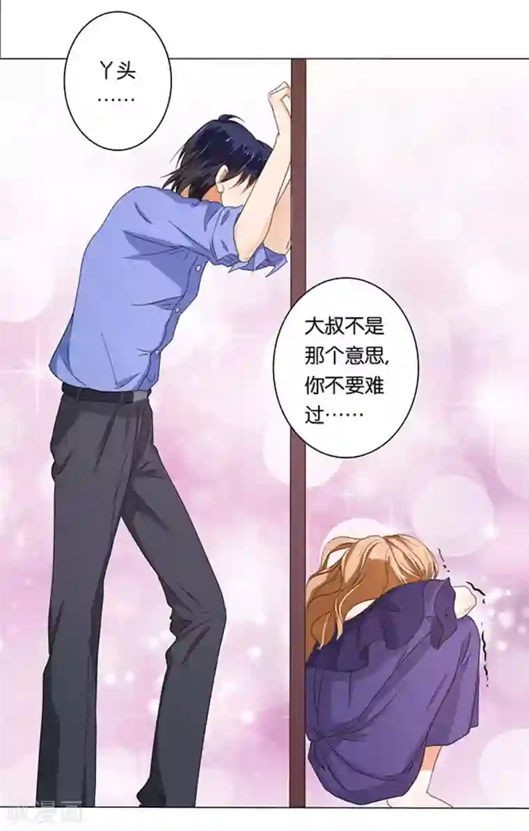 楚医生也要谈恋爱第10话