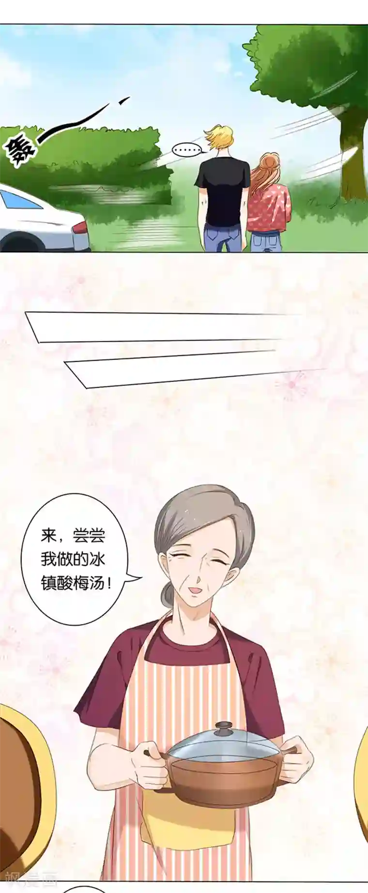 楚医生也要谈恋爱第11话