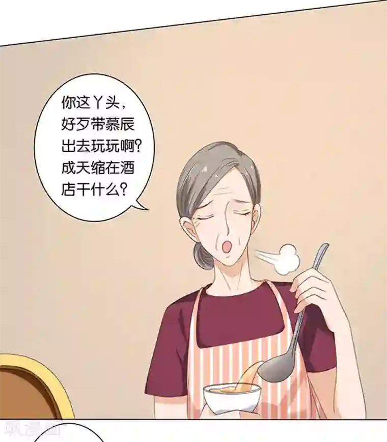 楚医生也要谈恋爱第11话