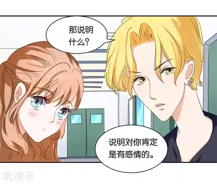 楚医生也要谈恋爱第11话