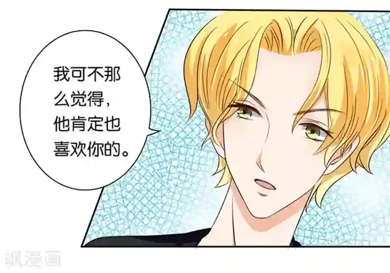 楚医生也要谈恋爱第11话