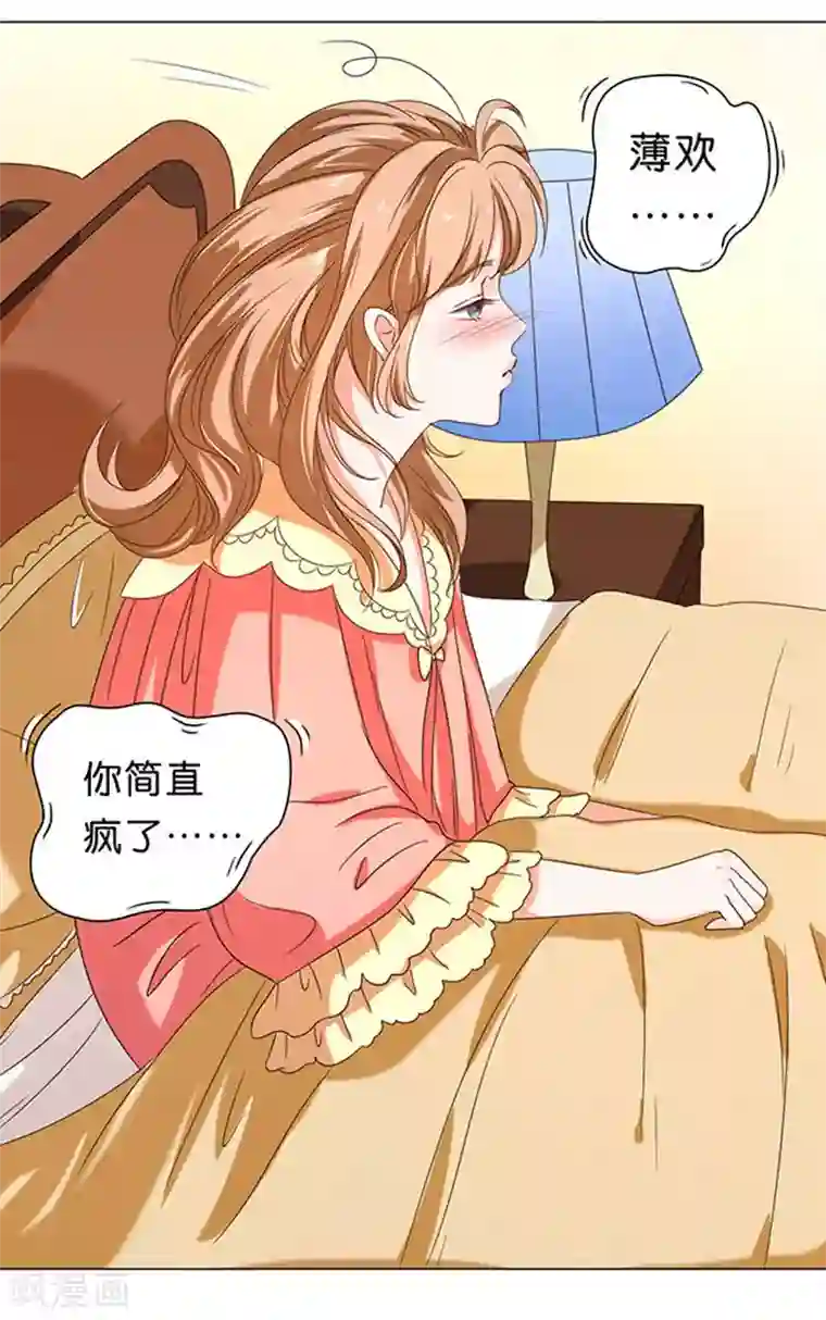 楚医生也要谈恋爱第13话