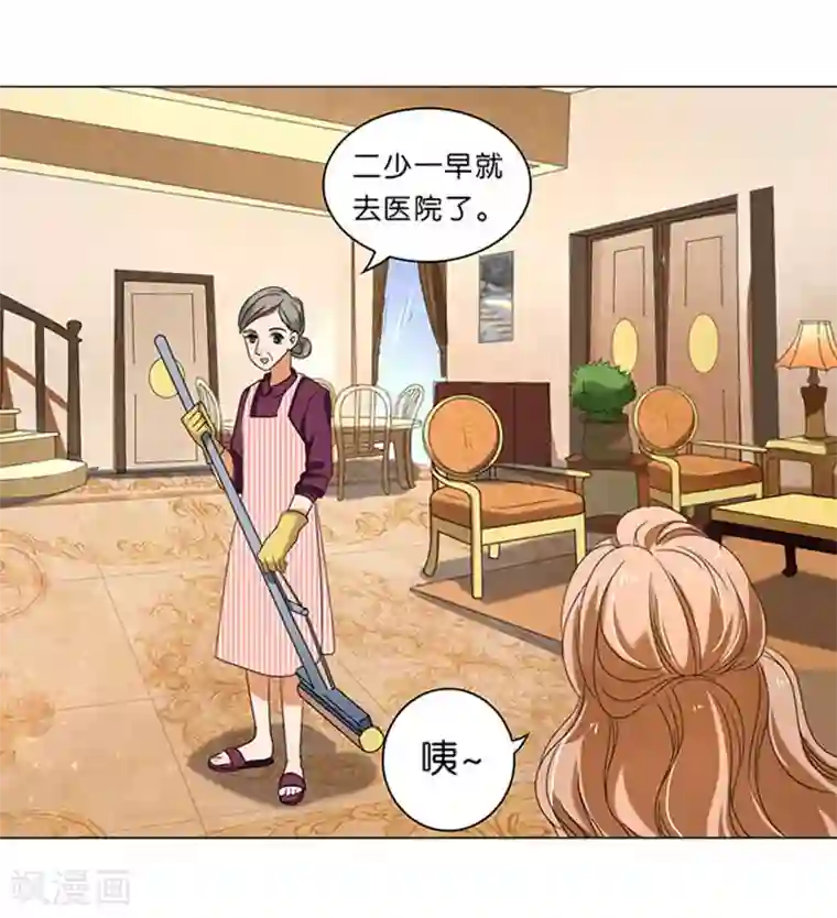 楚医生也要谈恋爱第13话