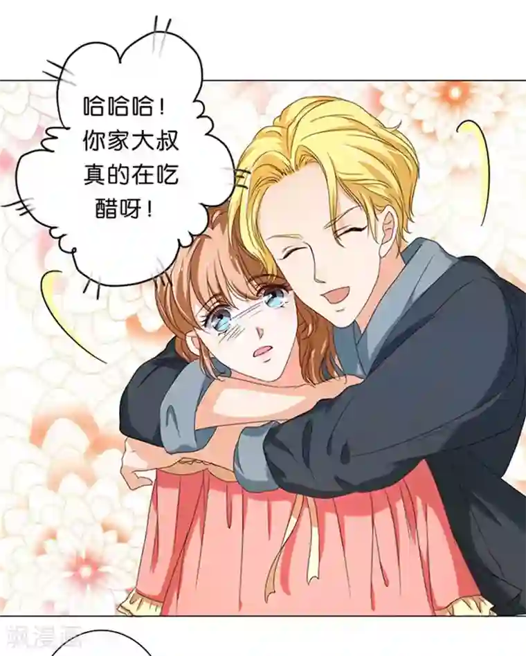 楚医生也要谈恋爱第13话