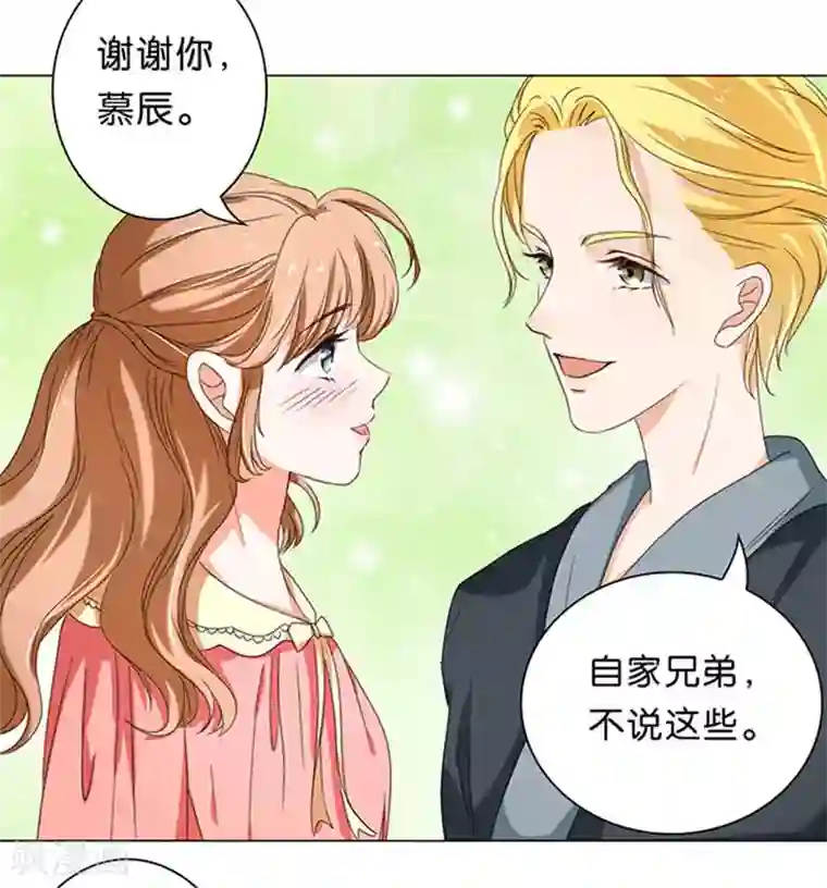 楚医生也要谈恋爱第13话