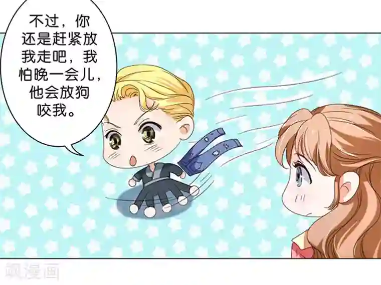 楚医生也要谈恋爱第13话