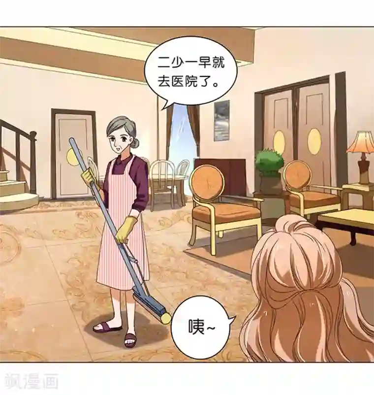 楚医生也要谈恋爱第14话