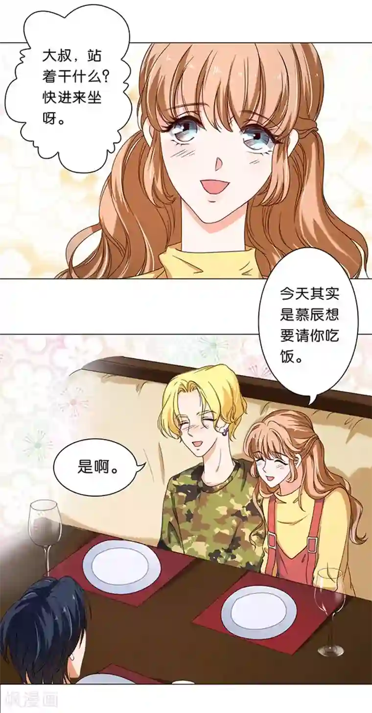 楚医生也要谈恋爱第14话