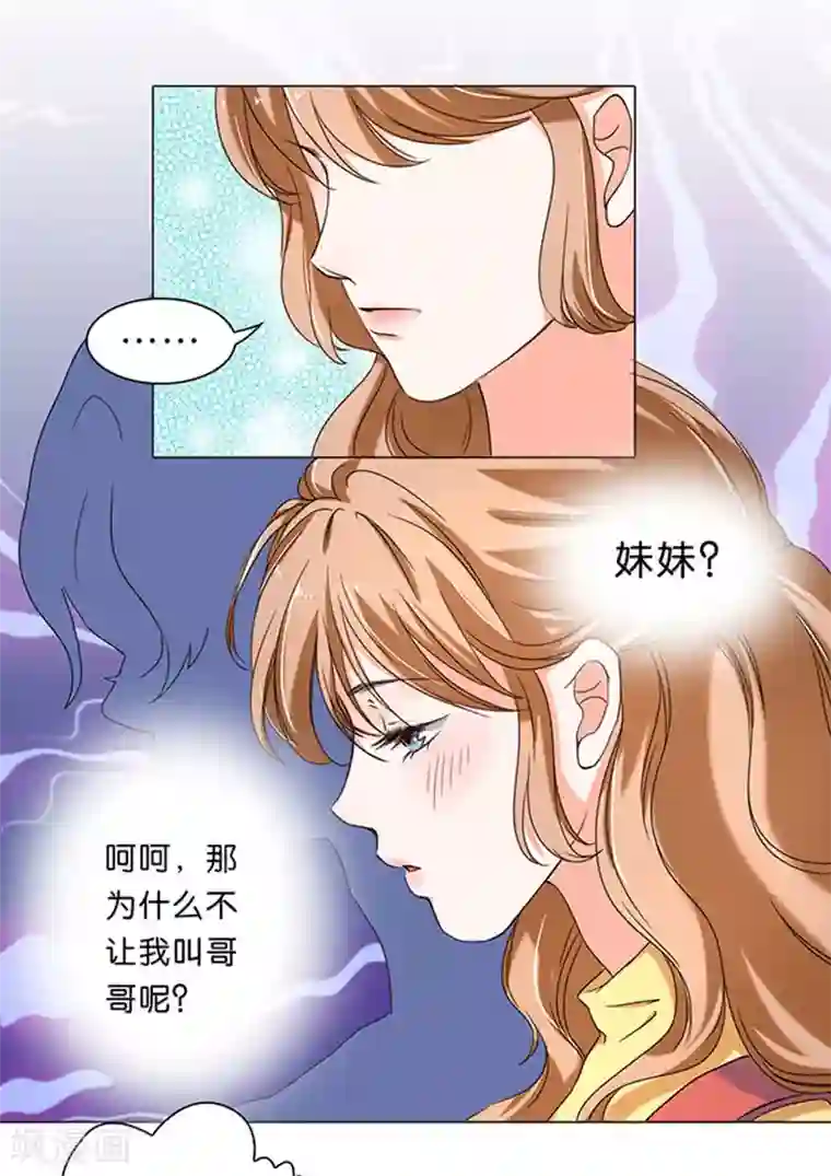 楚医生也要谈恋爱第14话