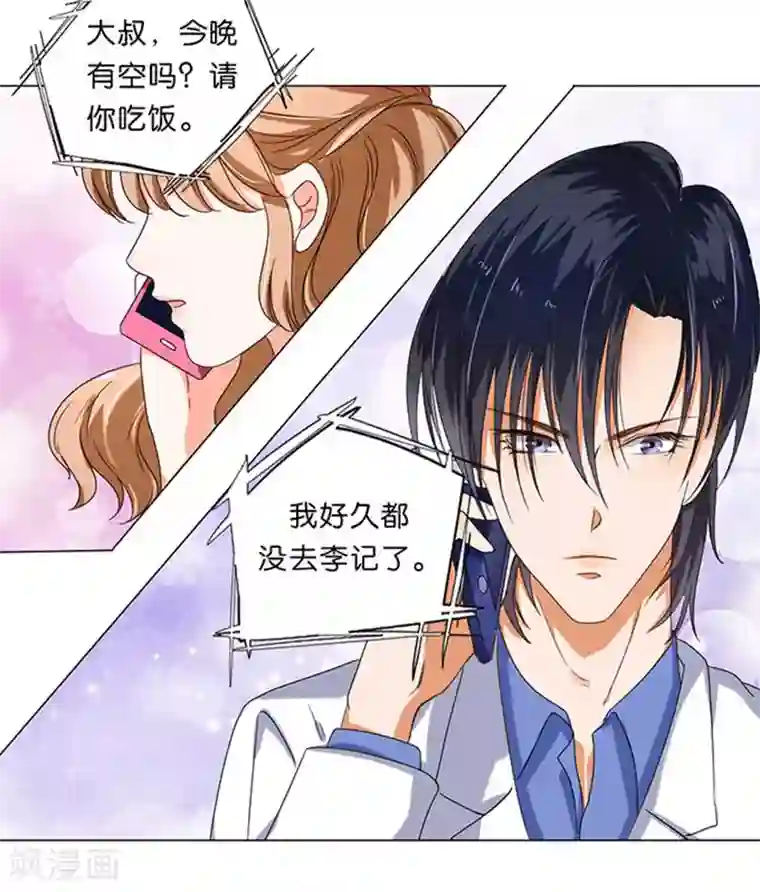 楚医生也要谈恋爱第14话