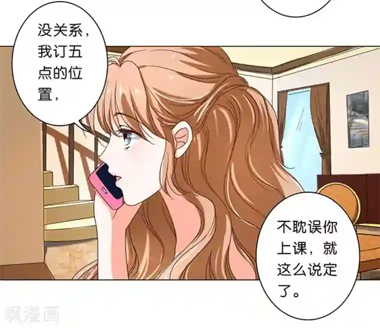 楚医生也要谈恋爱第14话