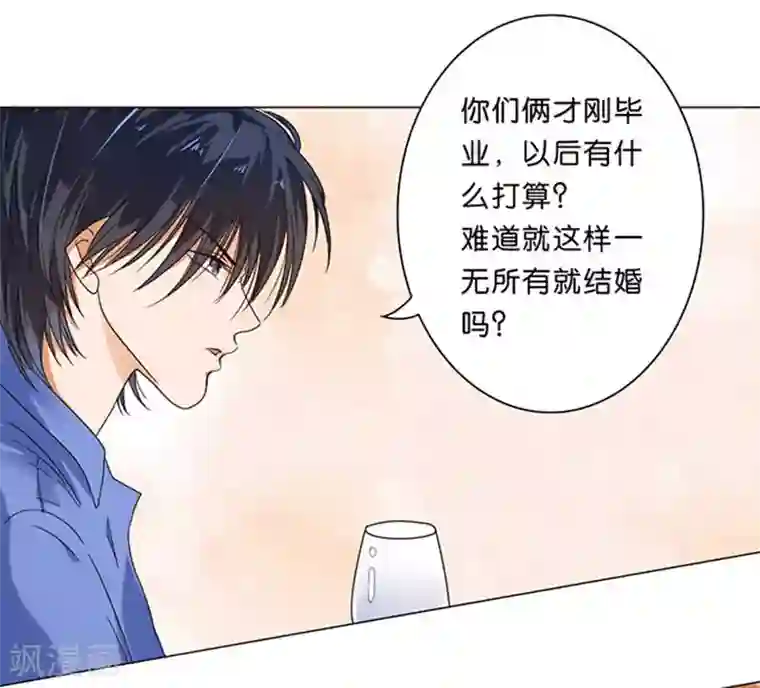 楚医生也要谈恋爱第15话