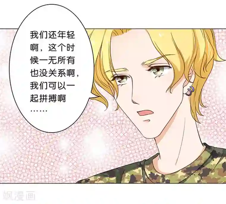 楚医生也要谈恋爱第15话