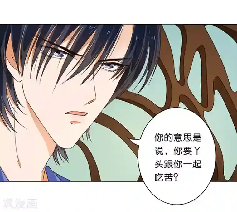 楚医生也要谈恋爱第15话