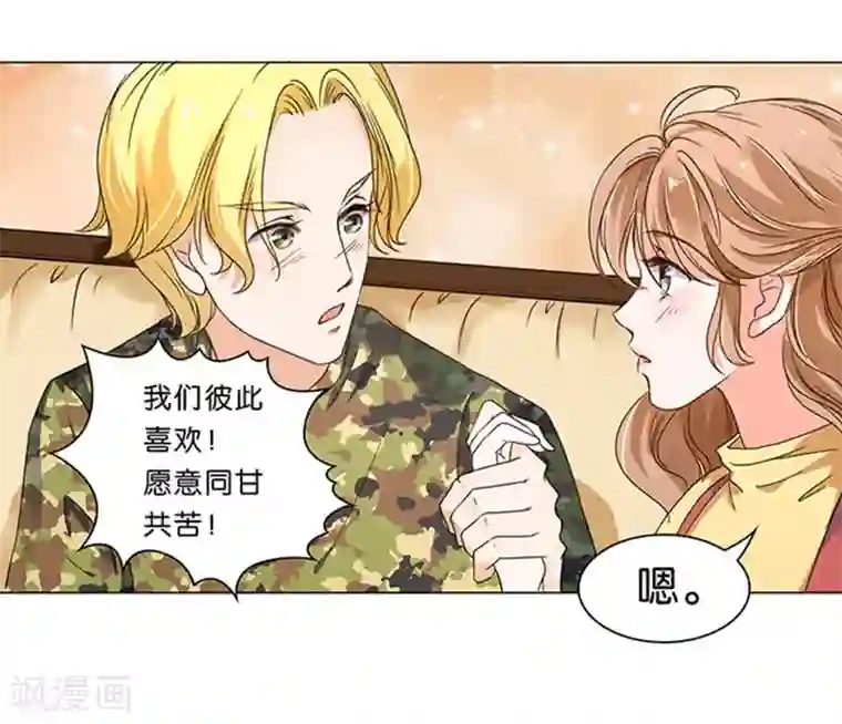 楚医生也要谈恋爱第15话