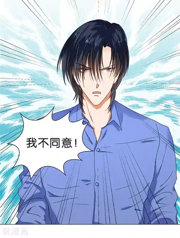 楚医生也要谈恋爱第15话