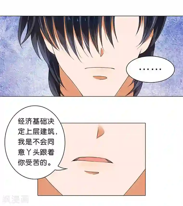 楚医生也要谈恋爱第15话