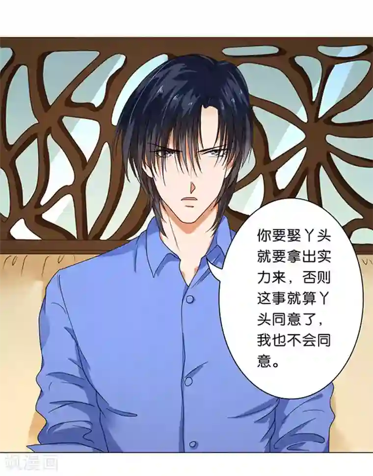 楚医生也要谈恋爱第15话