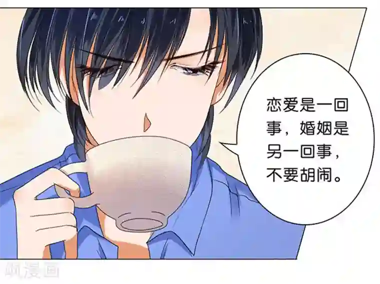 楚医生也要谈恋爱第15话