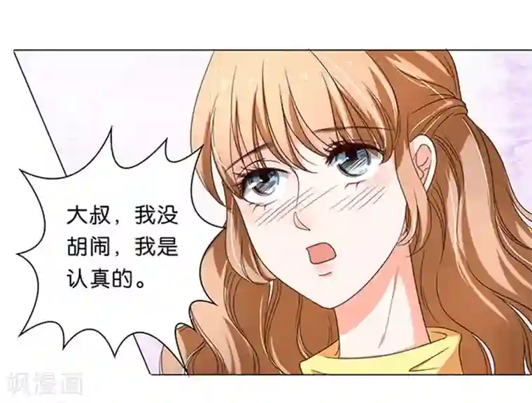 楚医生也要谈恋爱第15话