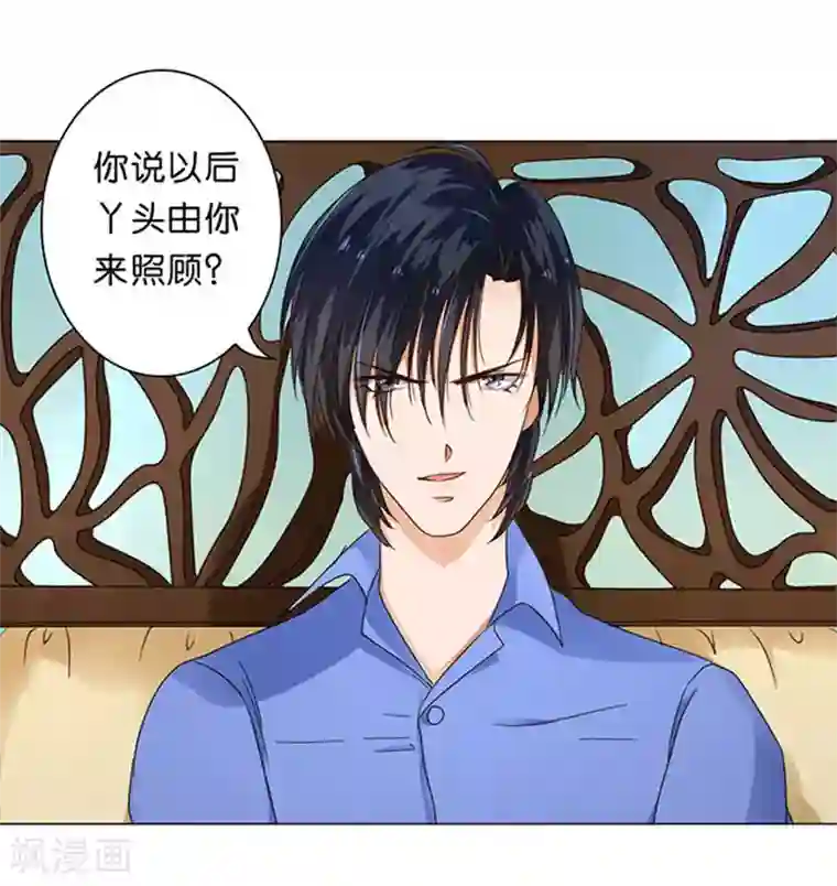 楚医生也要谈恋爱第15话