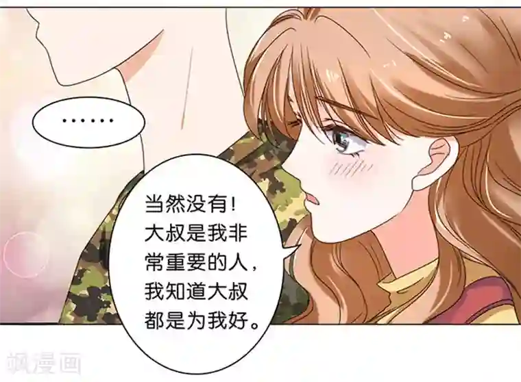 楚医生也要谈恋爱第15话