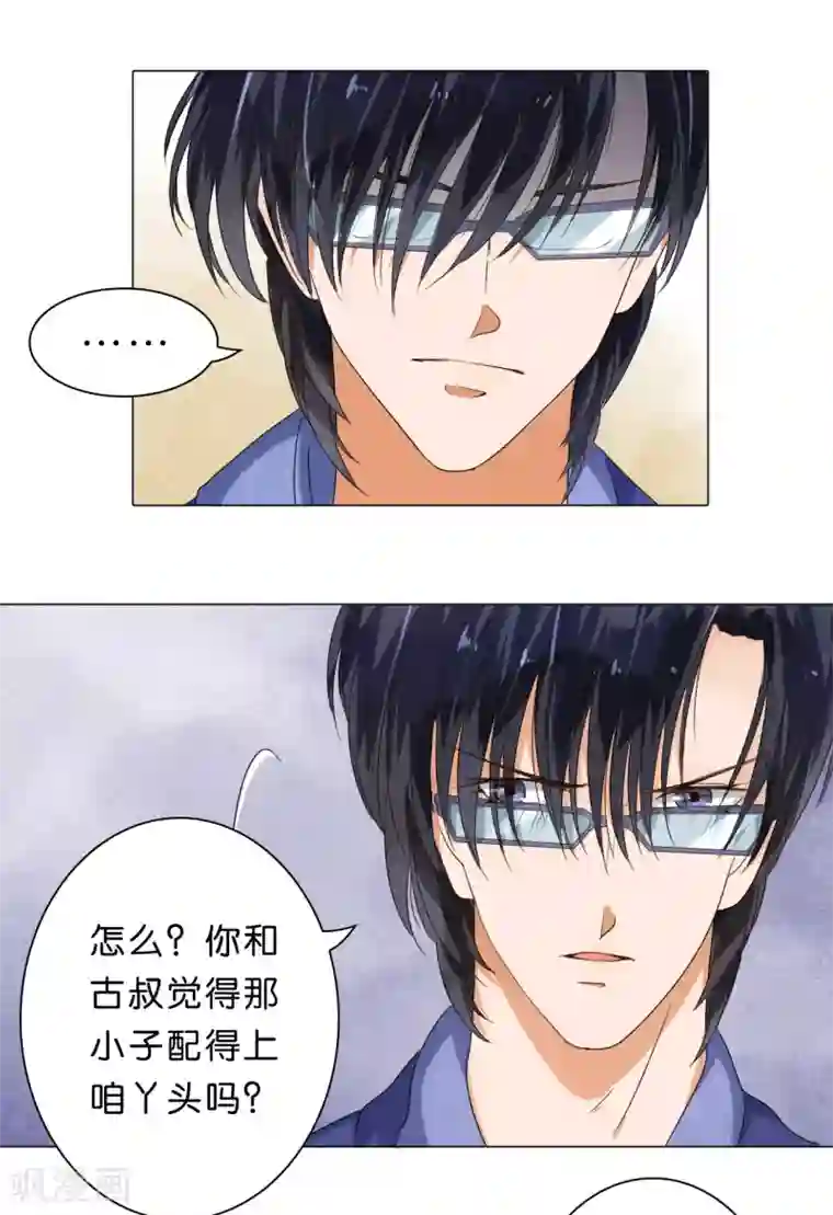 楚医生也要谈恋爱第16话