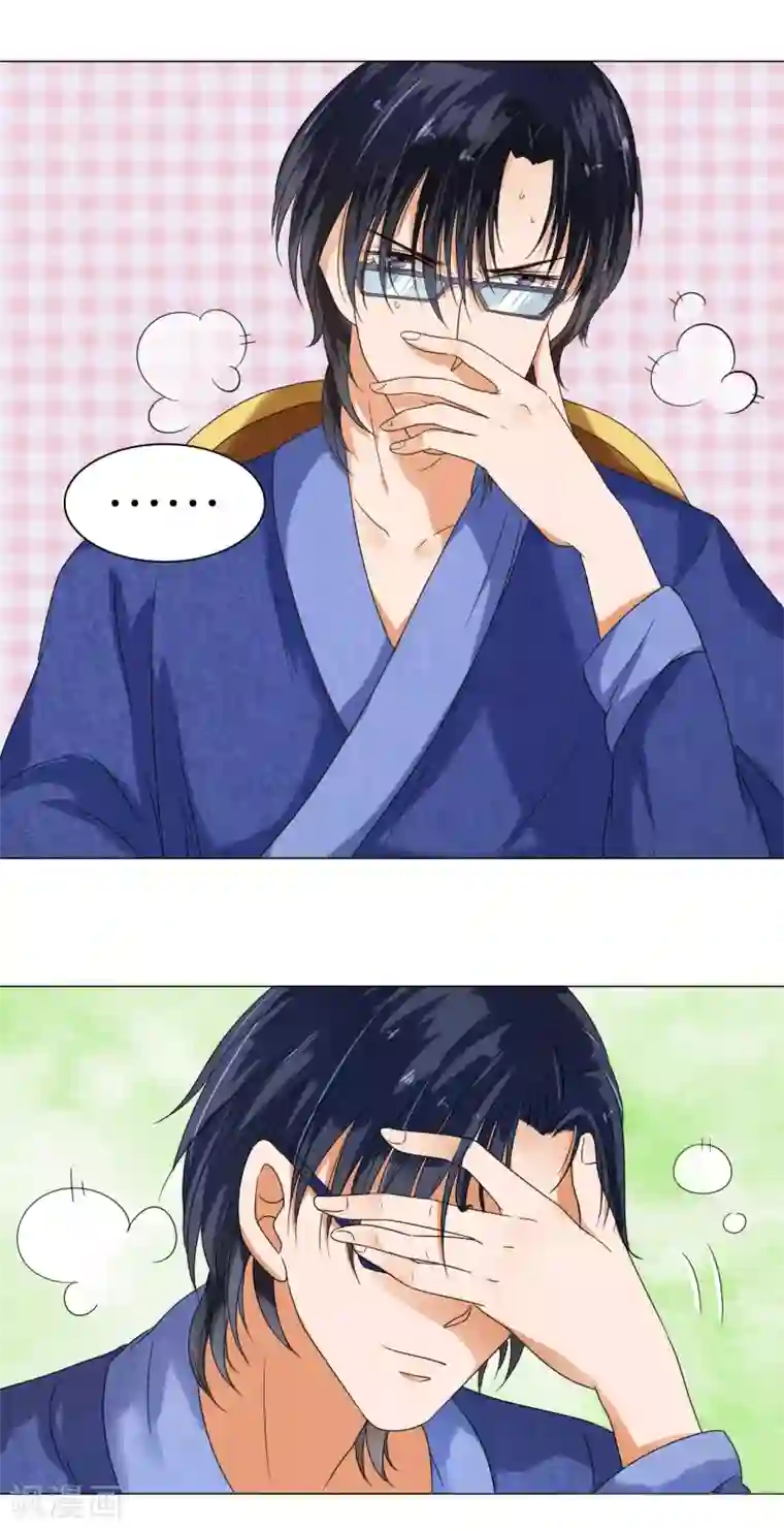 楚医生也要谈恋爱第16话