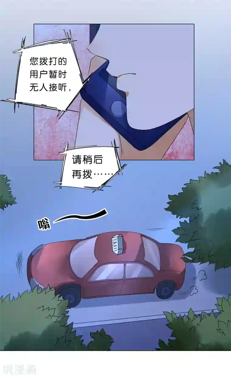 楚医生也要谈恋爱第16话