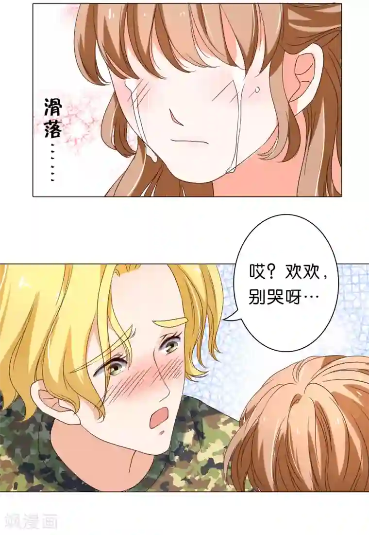 楚医生也要谈恋爱第16话