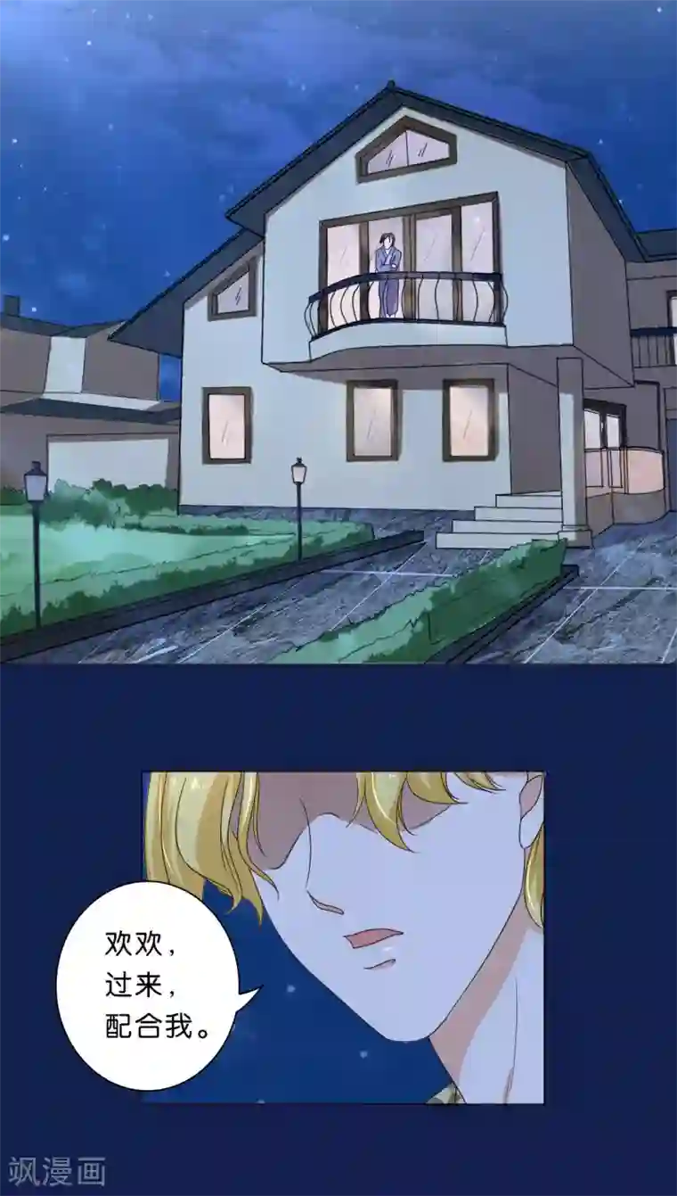 楚医生也要谈恋爱第16话