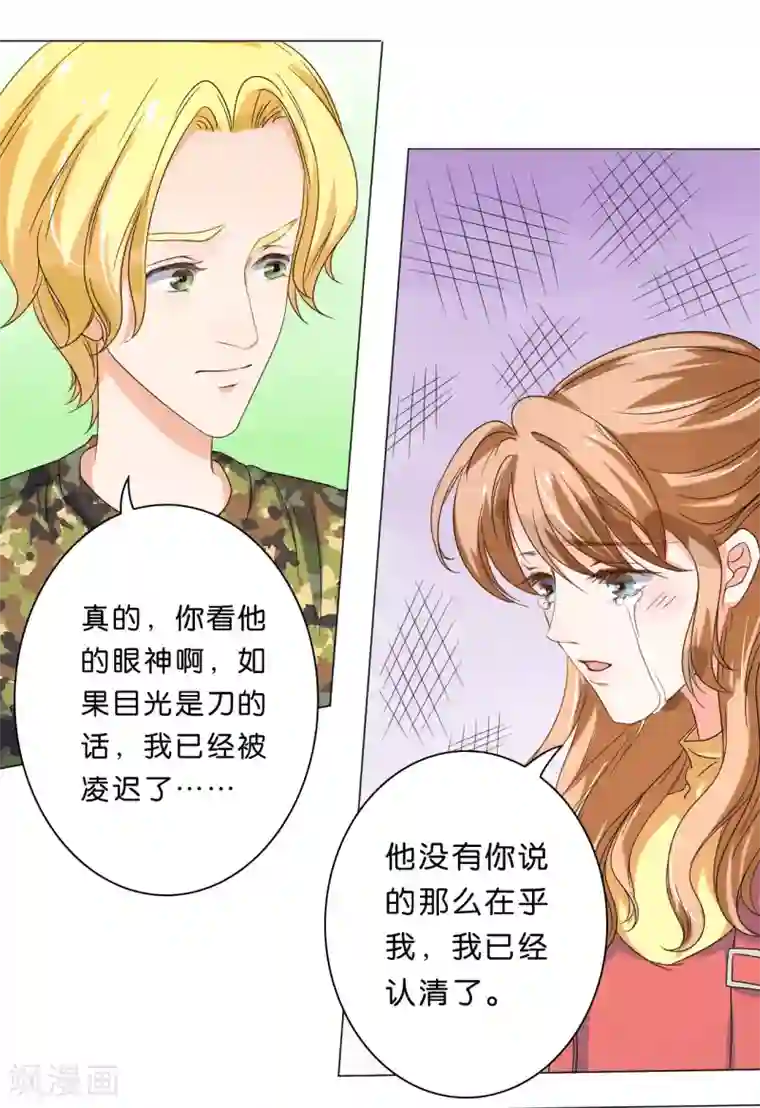 楚医生也要谈恋爱第16话