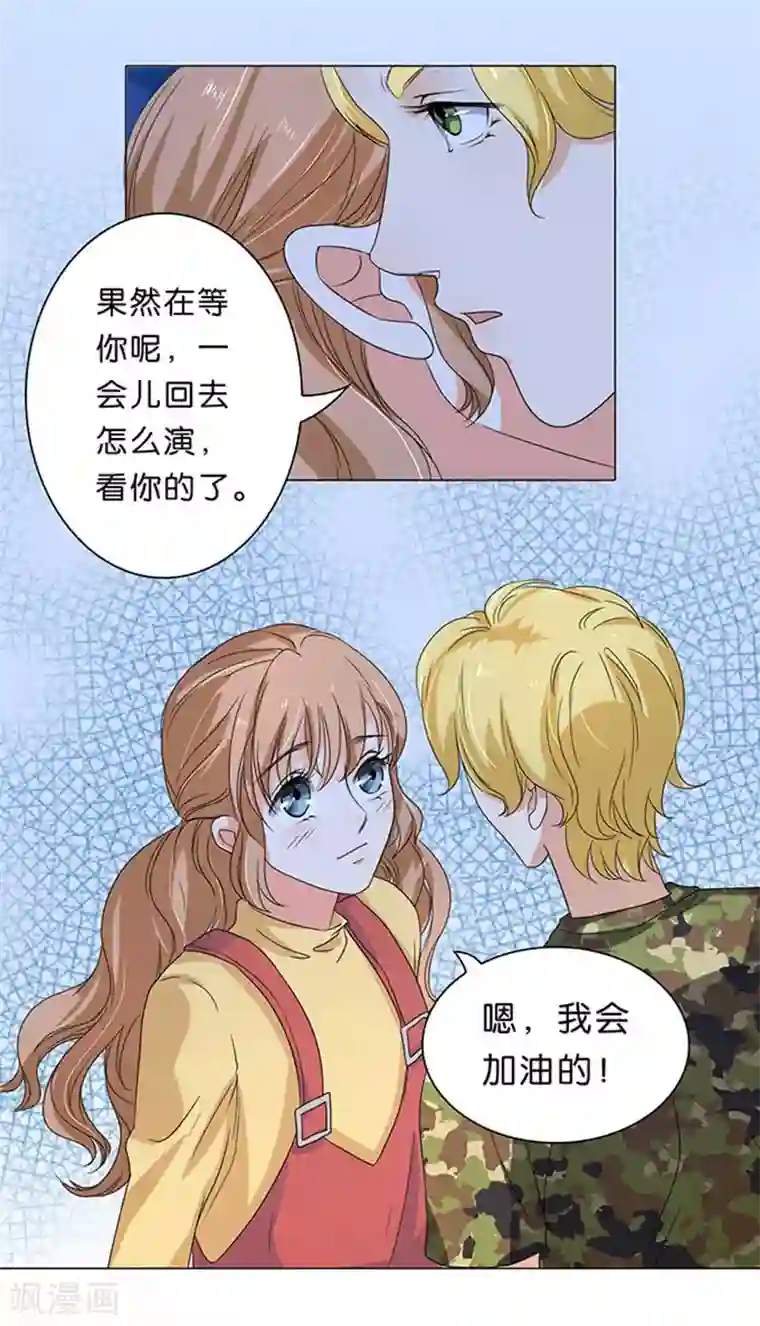 楚医生也要谈恋爱第17话