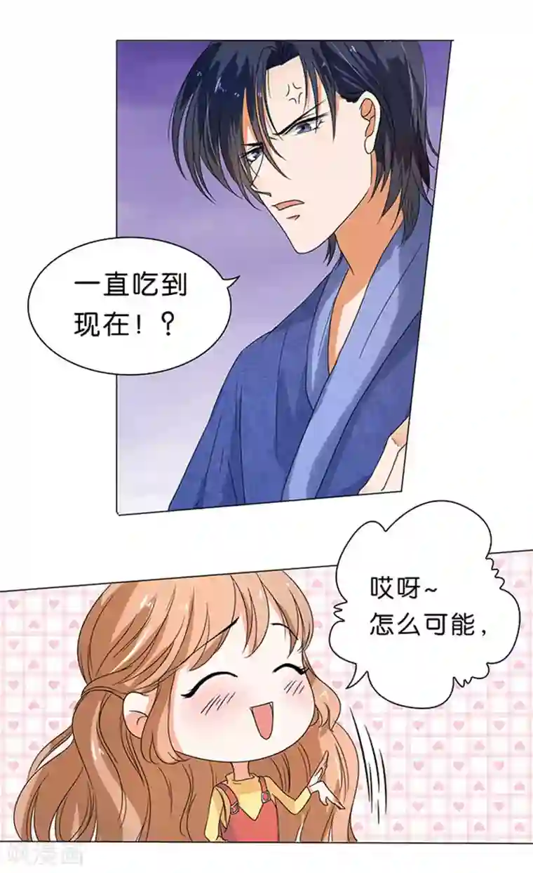 楚医生也要谈恋爱第17话