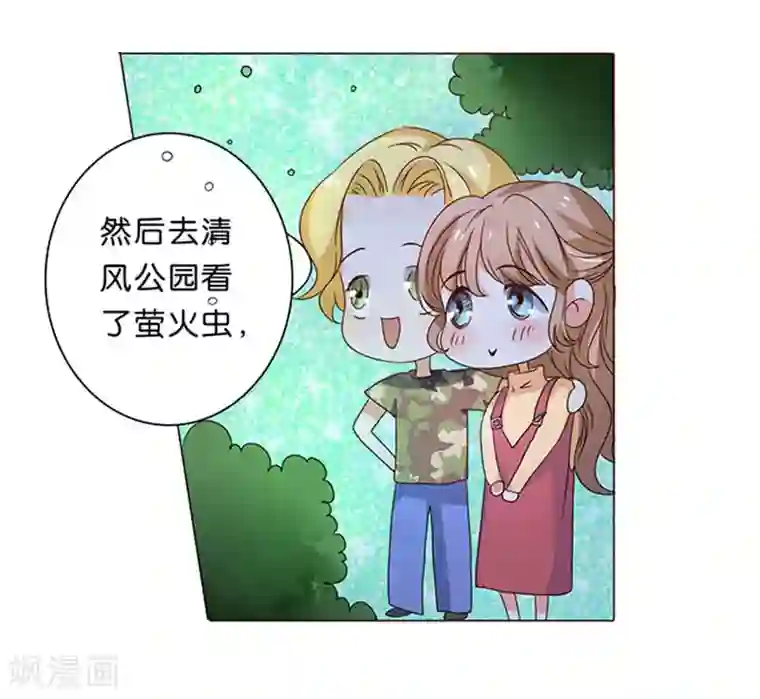 楚医生也要谈恋爱第17话