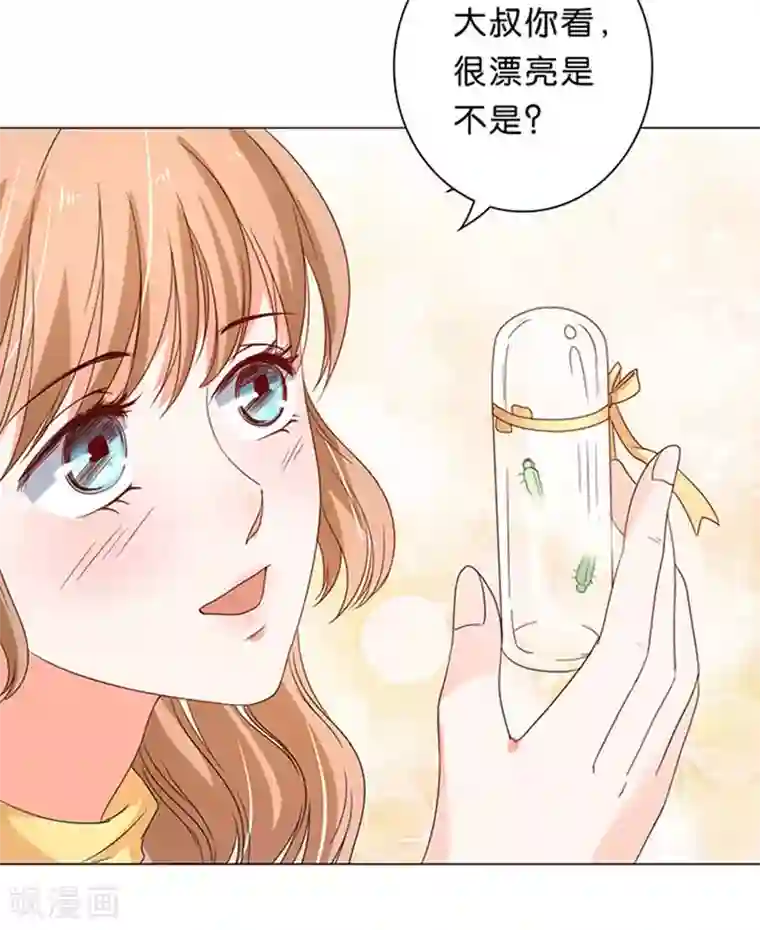 楚医生也要谈恋爱第17话